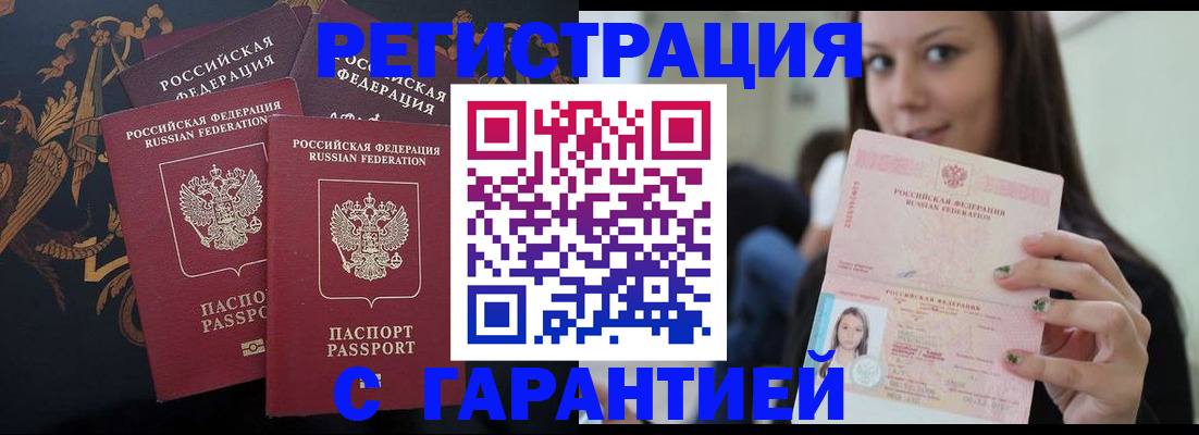 пропишу в квартире в Железногорске