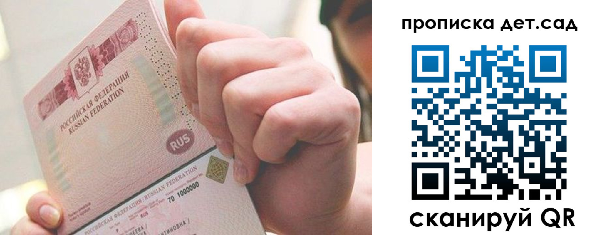 где прописаться в Железногорске