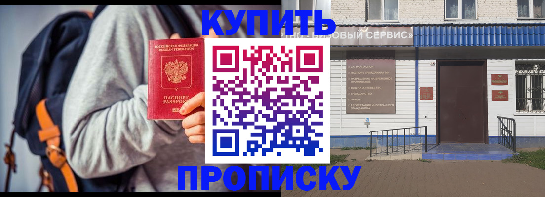 временная регистрация адрес в Железногорске