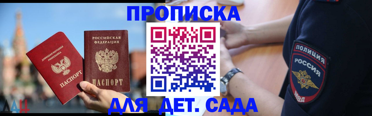 найти адрес прописки в Железногорске