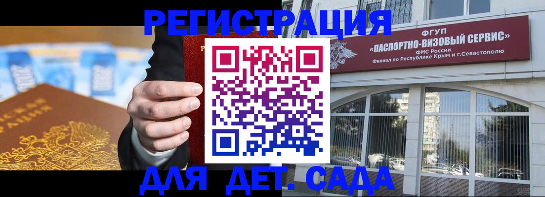 прописка иностранных граждан в Железногорске